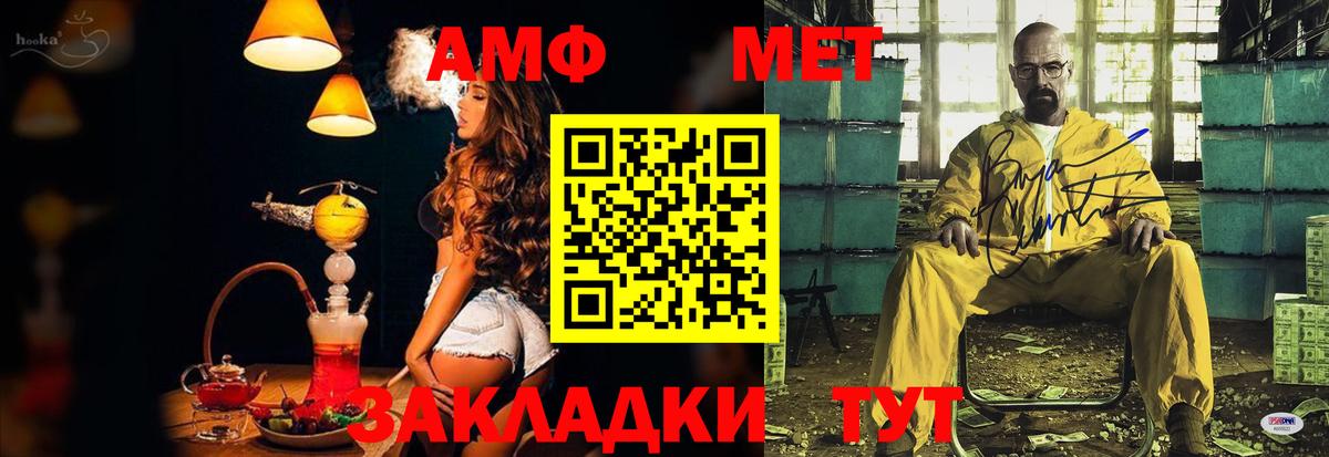 Амфетамин 97%  Саратов 