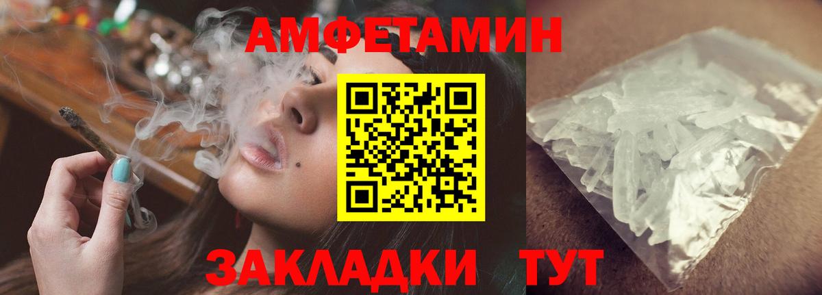 Саратов  АМФЕТАМИН 98%  ОМГ ОМГ ONION  Вход с VPN  Amphetamine 