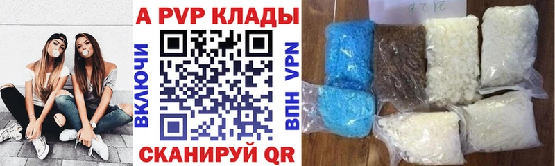 где купить наркоту  Саратов  Alpha PVP СК 