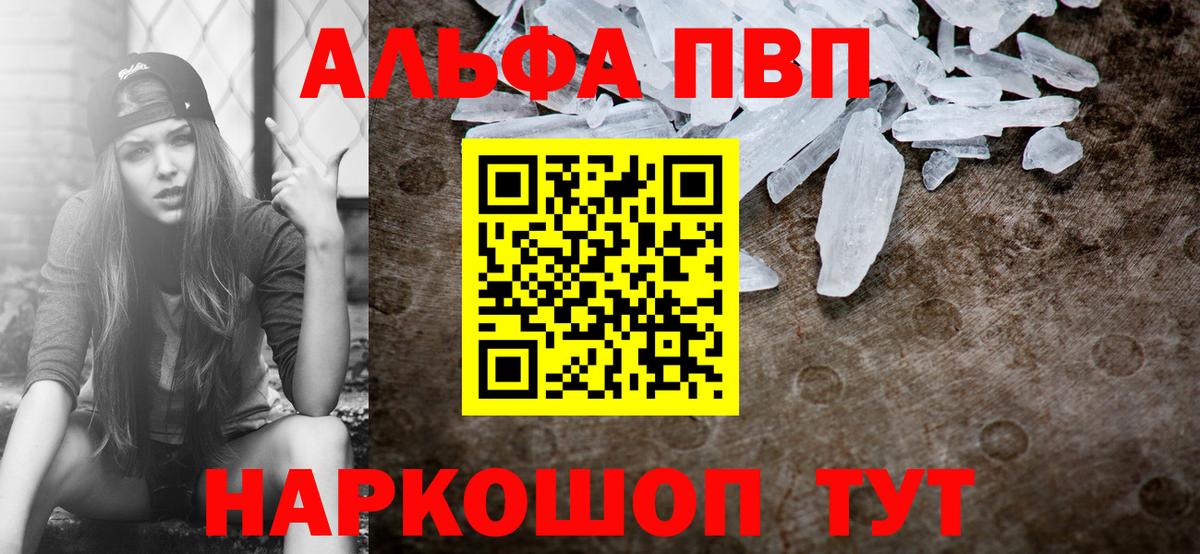 Меф МЯУ МЯУ   COCAIN  Канабис  Вход с VPN  A PVP СК   Саратов  ГАШ 