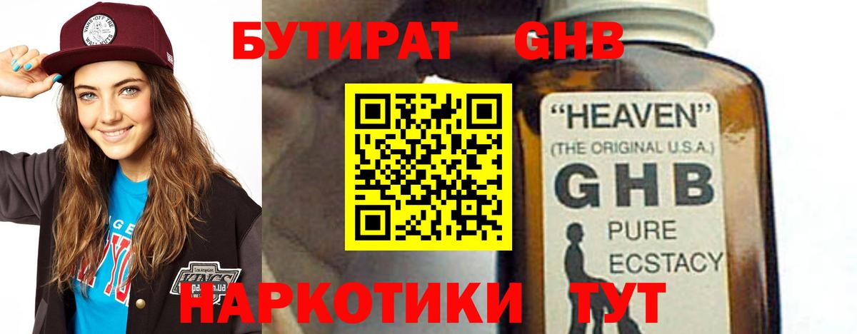 Бутират оксана Саратов