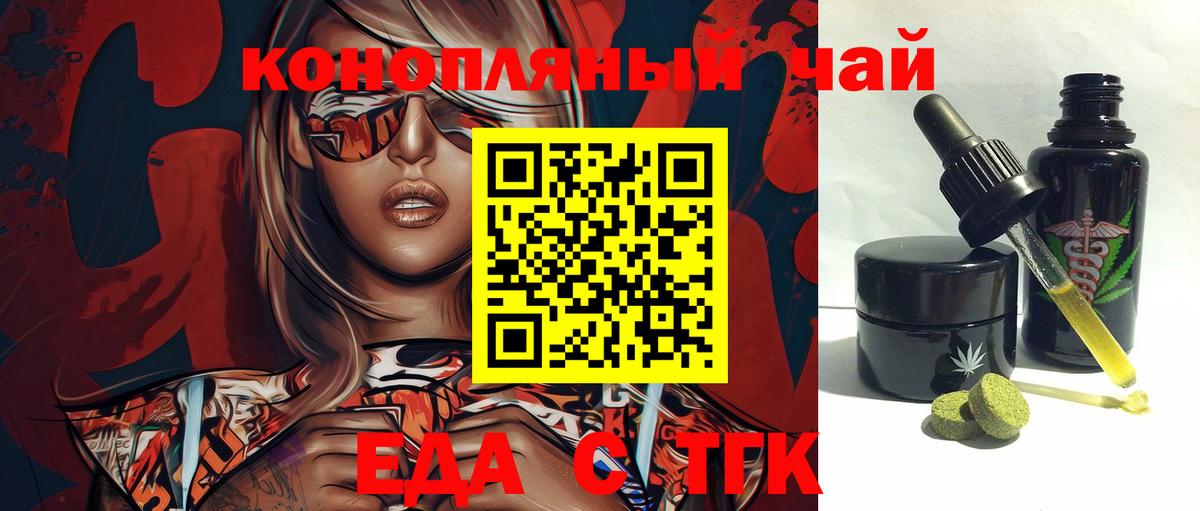 Cannafood конопля  Саратов 