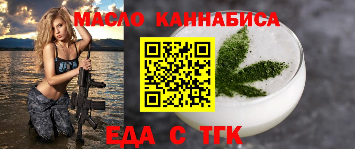Cannafood марихуана  Вход с VPN  Саратов 
