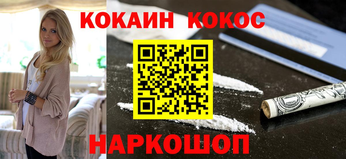 Саратов  КОКАИН  Вход с VPN  Кокаин FishScale  Кокаин 98% 