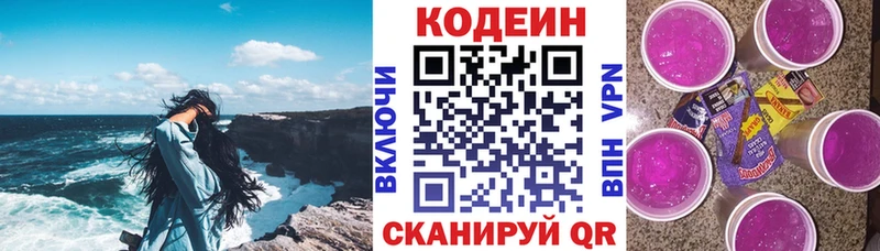 наркошоп  Саратов  Кодеин Purple Drank 