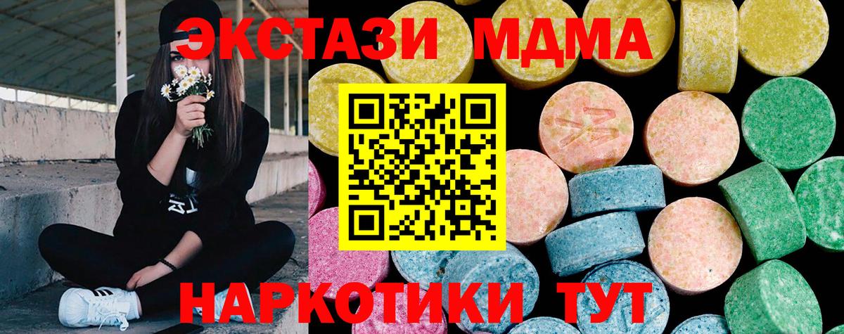 Саратов  Ecstasy  Вход с VPN  Экстази mix  Экстази 250 мг 