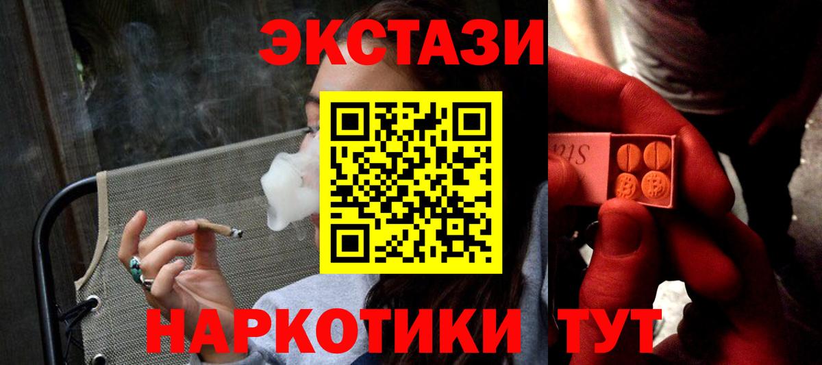 Ecstasy 300 mg Саратов