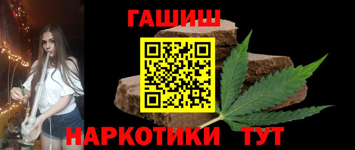 ГАШИШ  ГАШИШ хэш  ГАШИШ индика сатива  Вход с VPN  Саратов 
