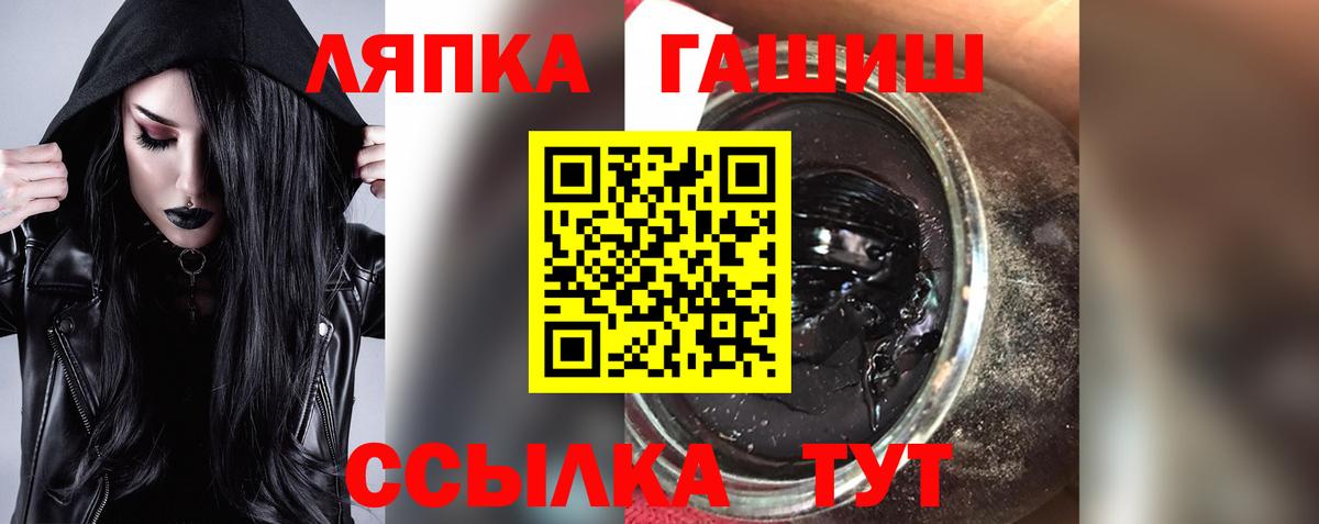 ГАШИШ хэш Саратов