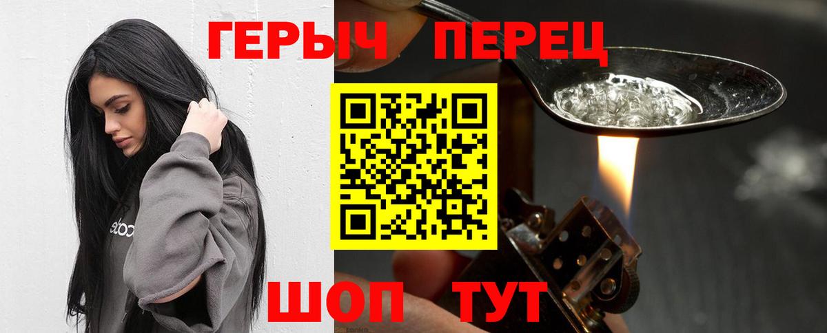 ГЕРОИН белый Саратов