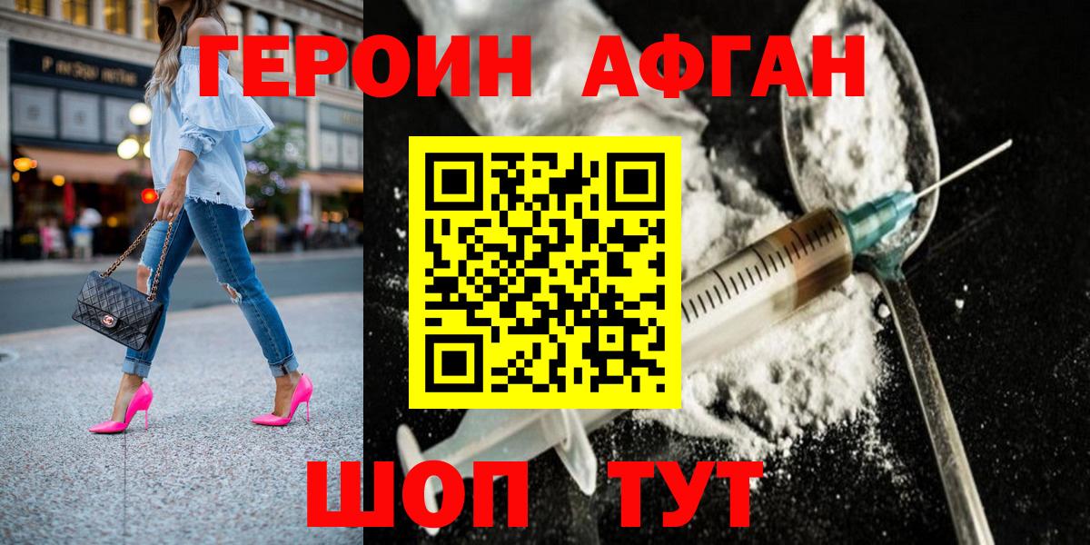 ГЕРОИН гречка Саратов