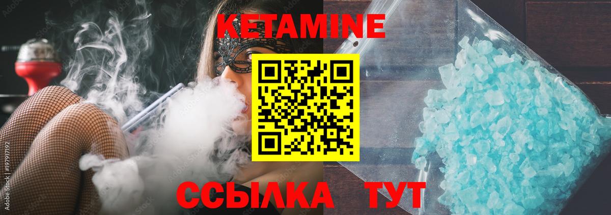 КЕТАМИН ketamine  Вход с VPN  Саратов  КЕТАМИН VHQ 