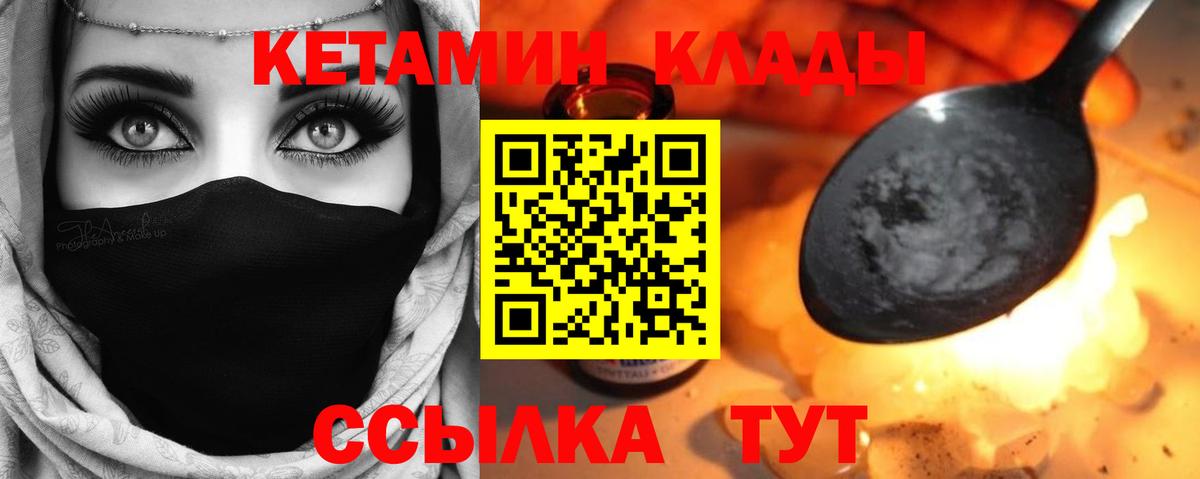 Кетамин ketamine  Кетамин VHQ  Саратов 