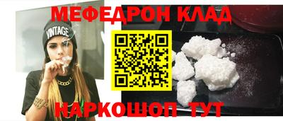 MESCALINE Абакан