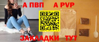 ALPHA PVP Апшеронск