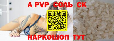 ALPHA PVP Апшеронск