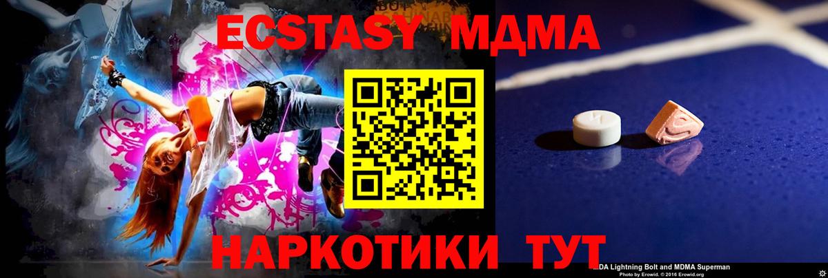 Саратов  MDMA молли  MDMA VHQ  Вход с VPN 