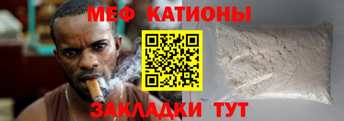 Меф  МЕФ 4 MMC  Саратов  Вход с VPN  МЯУ-МЯУ мяу мяу 