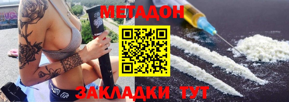 МЕГА маркетплейс  Метадон methadone  Саратов  Вход с VPN  Метадон белоснежный 