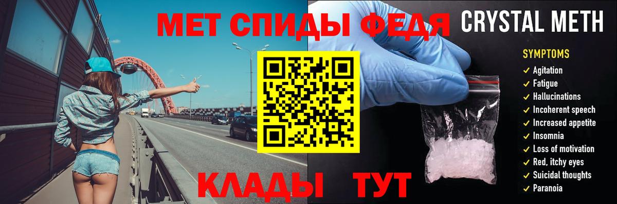 Первитин мет  Вход с VPN  Саратов 