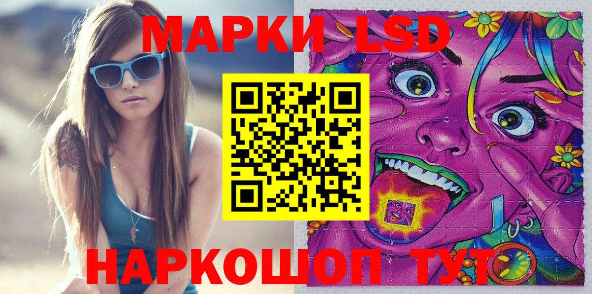 Марки 25I-NBOMe  Марки NBOMe 1,5мг  Вход с VPN  Саратов 