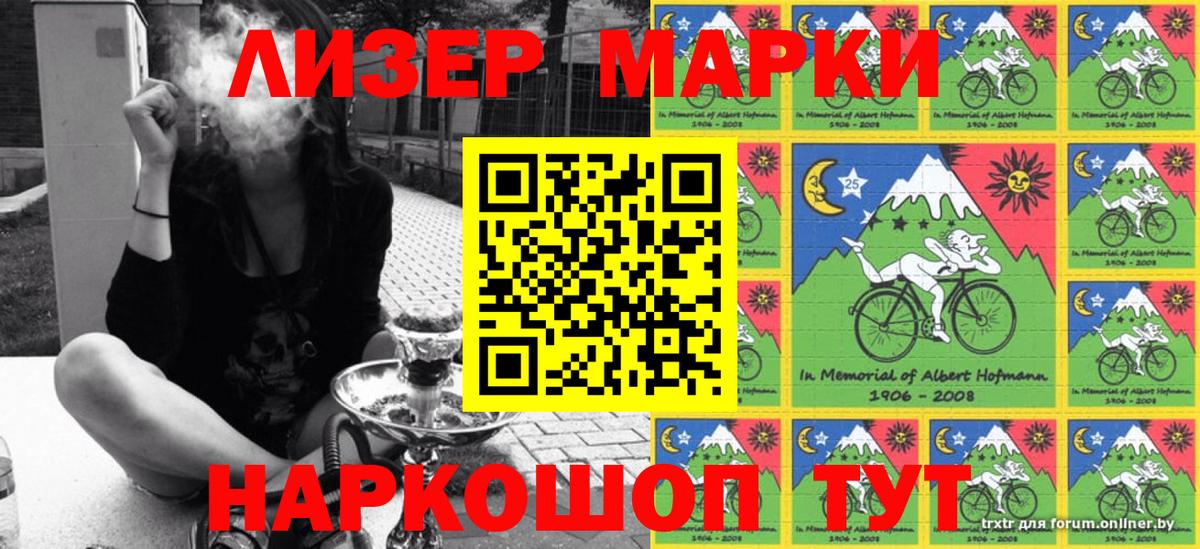 Марки N-bome 1,8мг Саратов