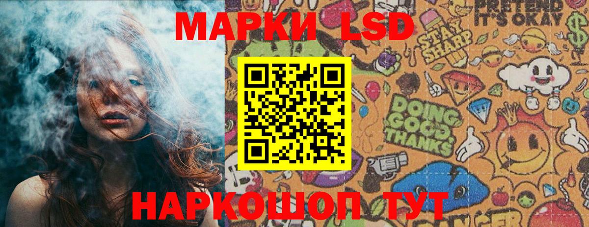 Марки 25I-NBOMe 1500мкг Саратов