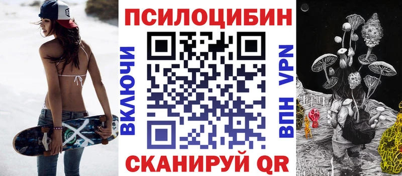 Псилоцибиновые грибы Magic Shrooms  Саратов 